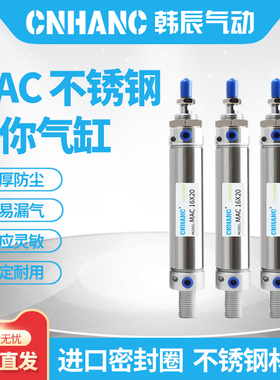 MAC气缓冲气缸MAC16/20/32/40/63-25X50X75X100X150SCA-U