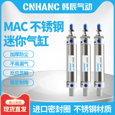 MAC气缓冲气缸MAC16/20/32/40/63-25X50X75X100X150SCA-U