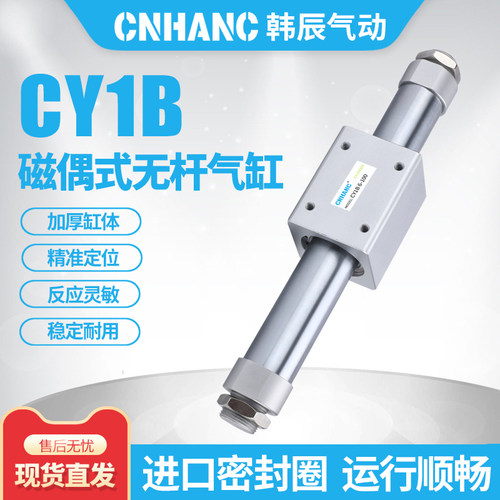 无杆气缸CY3B-CY1B-10/15/20/25/32/40-100-200-300