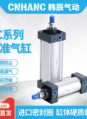 SC63标准气缸32/40小型气动大推力SC50X25X50x75X100x200x300x500