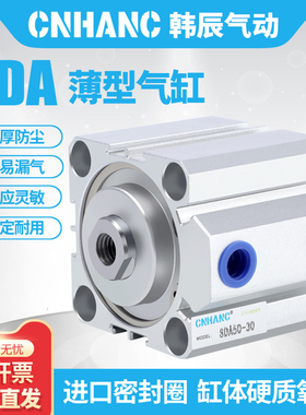 SDA小型气动大推力薄型气缸SDA20/32/40/63/80-10-15-20