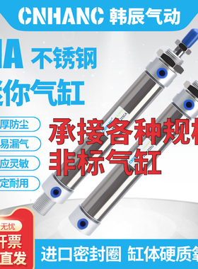非标行程气缸MA16/20/25/32/40*10*20*30*40*180*200*280*-SU平尾