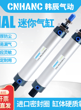 迷你气缸小型气动MAL16*20*25*32*40x50x75x100x125x150x200-s-ca