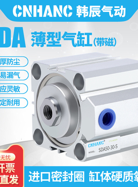 SDA带磁薄型气缸小型气动50/63/80/100*5X10X15X20X25X30X40X50-S