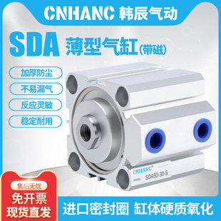 SDA带磁薄型气缸小型气动50/63/80/100*5X10X15X20X25X30X40X50-S