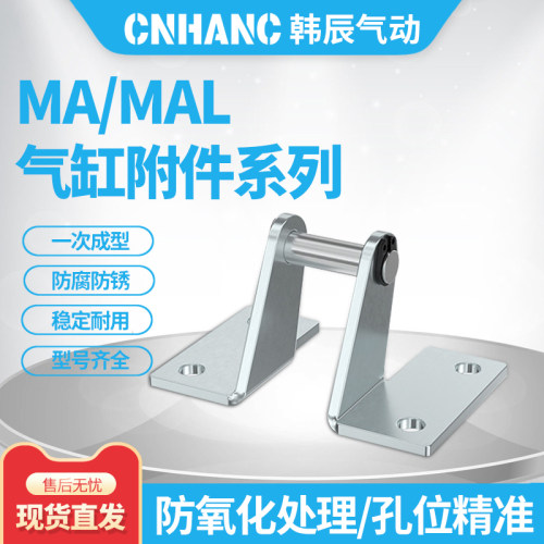 迷你气缸附件安装MA/MAL专用I/Y接头连接配件LB支架固定座SDB