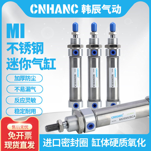 CNHANCMI气缸迷你气缸