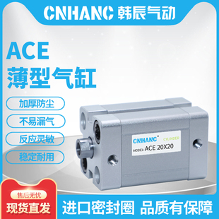 ACE薄型气缸ADN16/20/25/32/40/50/63-10/20/30/50/100