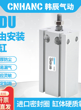 SMC型 CDU气缸 小型气动自由安装 CU10/16/20/25/15×5x30-40-50