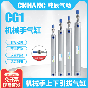150 550 300 200 20X120X25X50750 机械手上下引拔气缸CG1 865