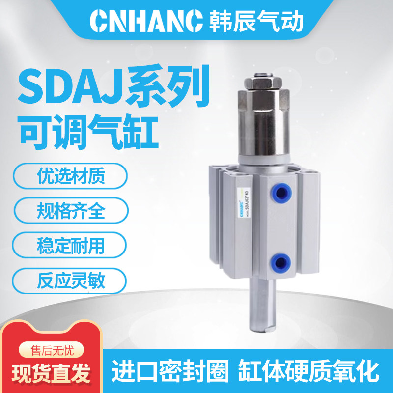 SDAJ薄型气缸小型气动行程可调20/25/32/40/50/63X10X20X30-20/50 - 实物图