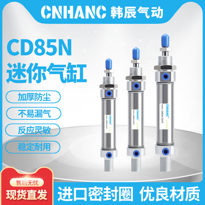 迷你气缸C85N/CD85N8/10/12/16/20/25-50-75-100-150-200-300
