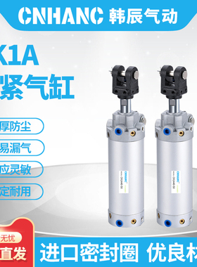 CK1A焊接夹紧气缸MCKB/MCKA50/63/80X75
