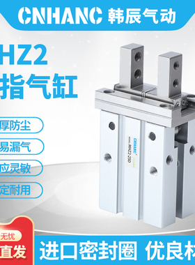 MHZ2气动手指气缸MHZ2平行夹爪HFZ-10D/16D/20D/25D/32D/40D小型