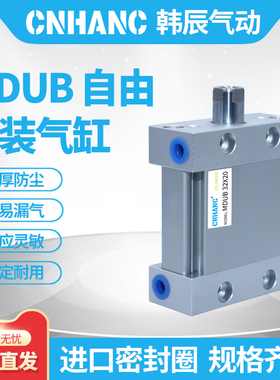 MU气缸MUB平板式MDUB25 32 40 50 63-20-30-50-75DM扁形