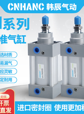 SI标准气缸SI32/40/50/63/80/100/125/160/200*25x50x75x150S-SIJ