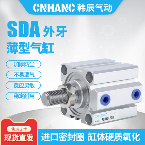 CNHANCSDA薄型气缸薄型气缸