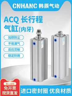 ACQ薄型气缸长行程ACQ32X125X150X175X200X225X250X275SB