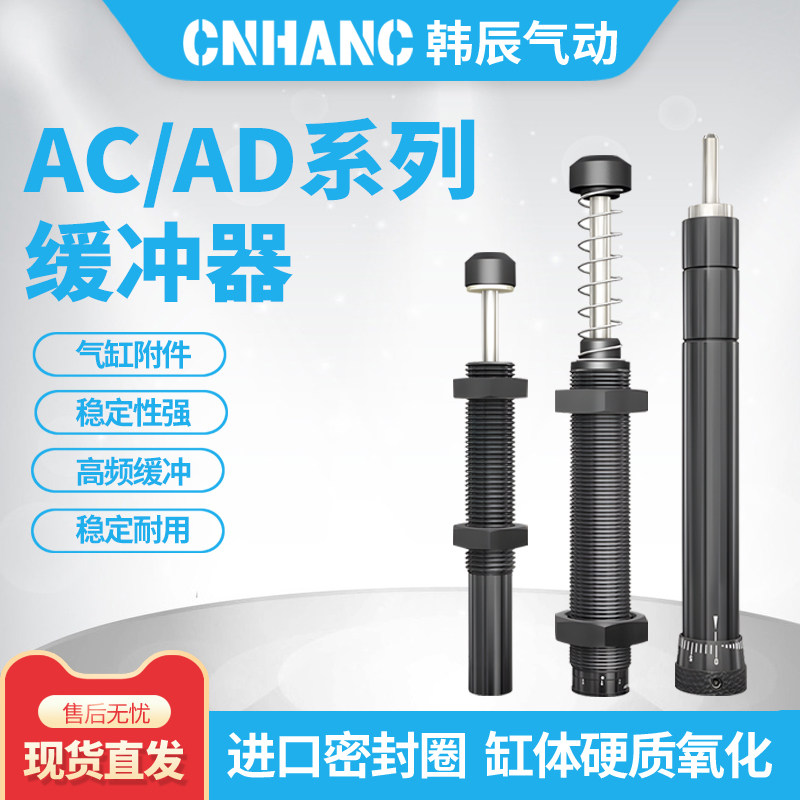 阻尼器 液压油压缓冲器AC/AD减震器气缸弹簧机械手配件图片