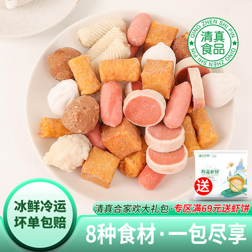 泽众清真火锅丸子麻辣烫食材