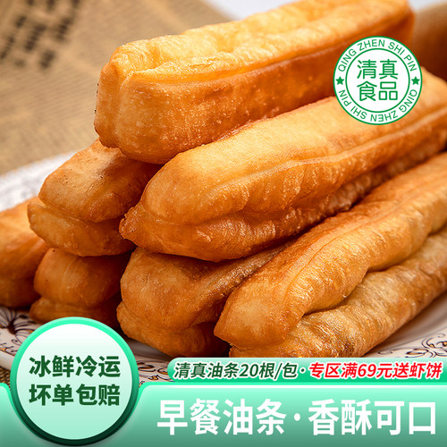 泽众清真油条早餐火锅油条