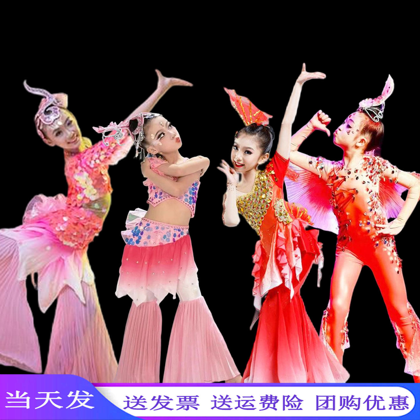 鱼儿欢歌舞蹈服儿童唧唧鱼儿跃表演服装女童独舞鲤鱼跃龙门演出服图片