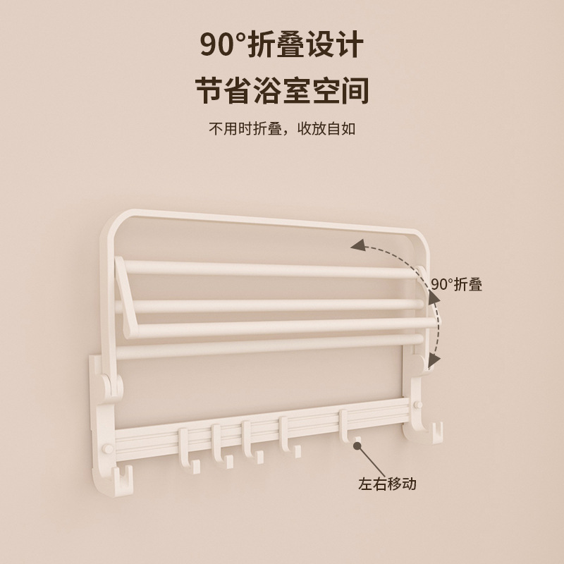 卫生间衣服置物架免打孔奶油风毛巾奶油白浴巾架浴室卫浴五金挂件