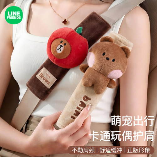 LF护肩汽车安全带护肩套防勒脖