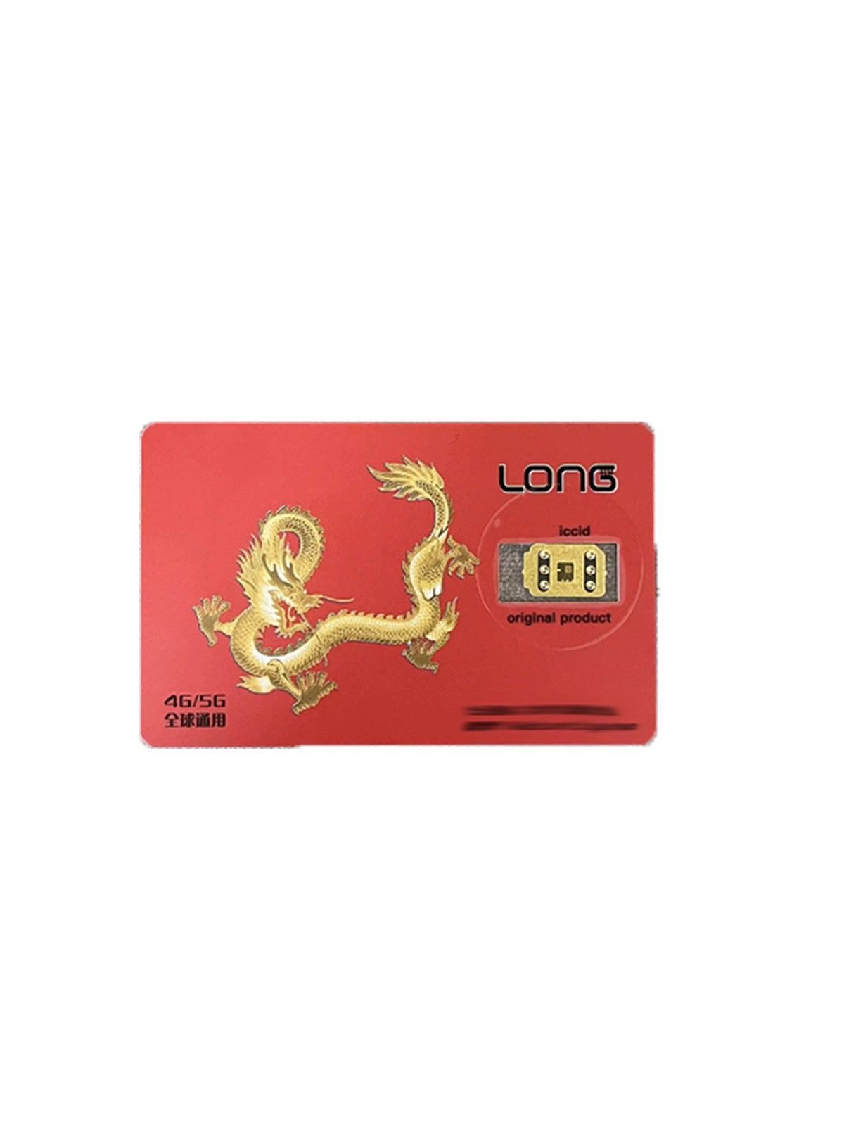 正品龙卡eism卡贴三合一卡贴7-14PM稳定全网iOS通用龙卡贴龙卡