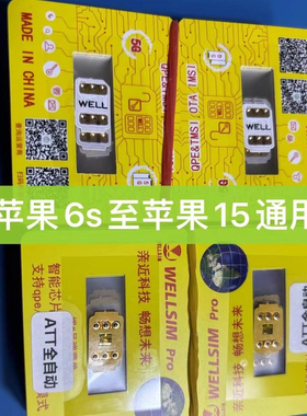苹果卡贴适用XSx11/13/12/15手机卡贴机通用带胶单面qpe/esim卡贴