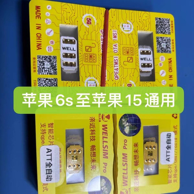 苹果卡贴适用XSx11/13/12/15手机卡贴机通用带胶单面qpe/esim卡贴