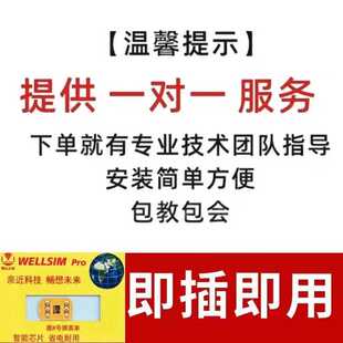 全网通自动解锁卡贴美日版苹果手机4G解锁iPhone1