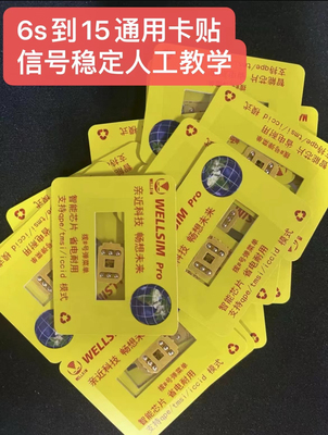 新版卡贴一键ipcc QPE卡贴一键移动5G联通5G电信5G QPE单面卡贴稳