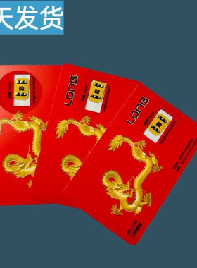 正品龙卡eism卡贴三合一卡贴7-14PM稳定全网iOS通用龙卡贴龙卡