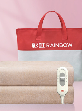 彩虹电热毯XL1202全路线安全保护排潮双人床垫1.5米*1.2米
