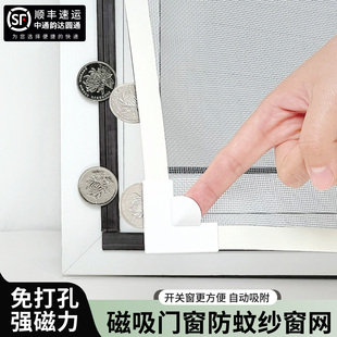 家用自粘式 磁吸门窗防蚊网纱窗网自装 金刚纱网可裁剪拆卸简易封窗