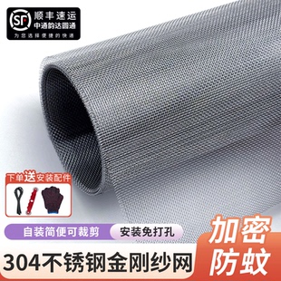 可裁剪免打孔隐形窗纱窗网钢丝 304不锈钢金刚纱网家用防蚊虫自装