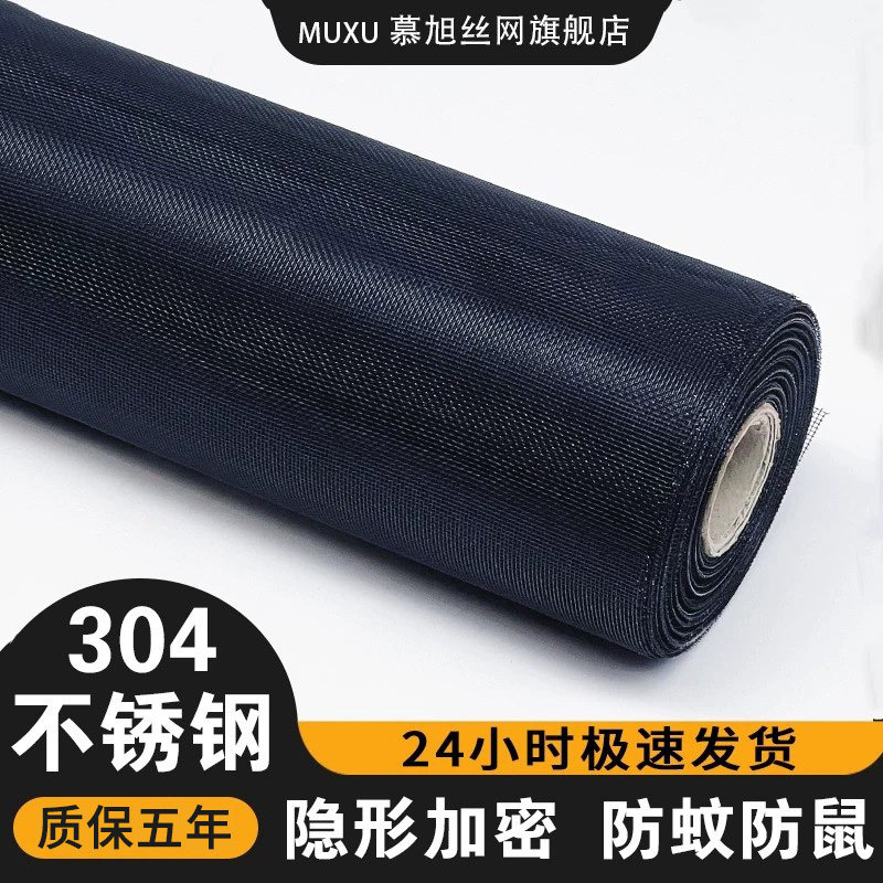 加密防蚊鼠家用高透免打孔纱窗图片