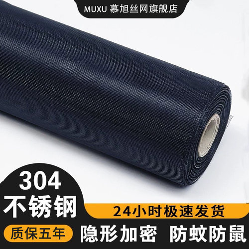 加密防蚊鼠家用高透免打孔纱窗