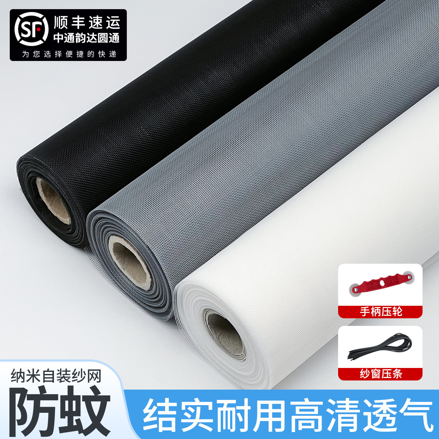 纳米纱网自装可裁剪家用防蚊压条图片