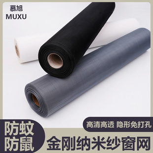 金钢网纱窗家用高清高透隐形防蚊网自制高透纳米金刚窗纱网防老鼠
