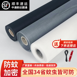 纳米防蚊纱窗网免打孔可裁剪阳台窗纱纱网自装隐形封窗防护沙网窗