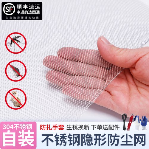 金刚不锈钢纱窗网自装窗户防伊蚊