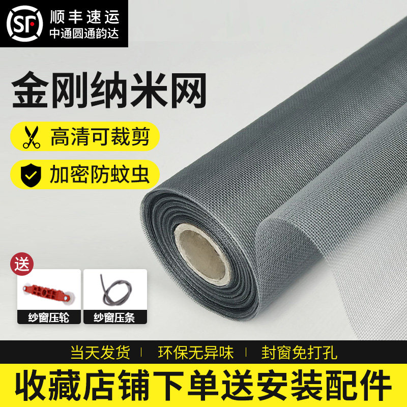 金刚纳米纱窗网自装可裁剪高清防蚊虫窗纱网免打孔隐形封窗铝合金