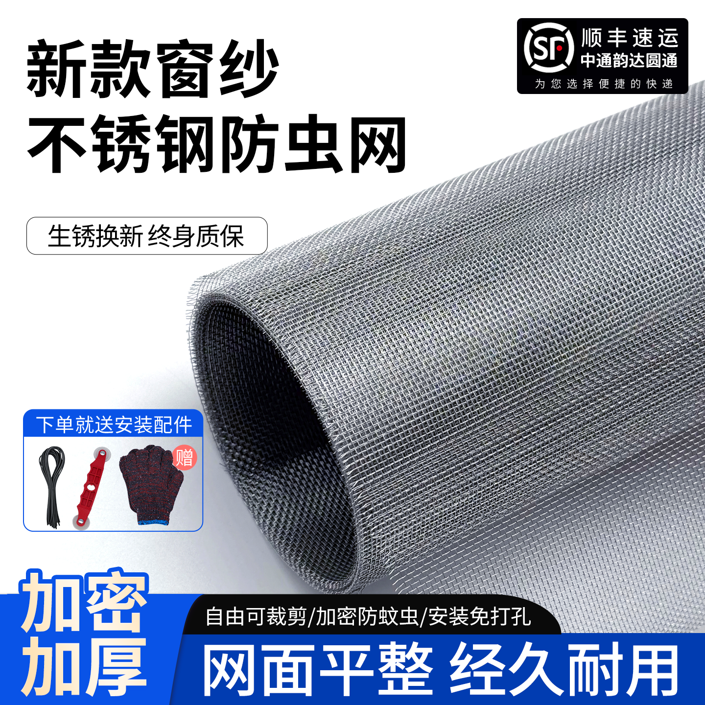 2025新款窗纱304不锈钢防虫家用免打孔自装可裁剪隐形防护纱窗网