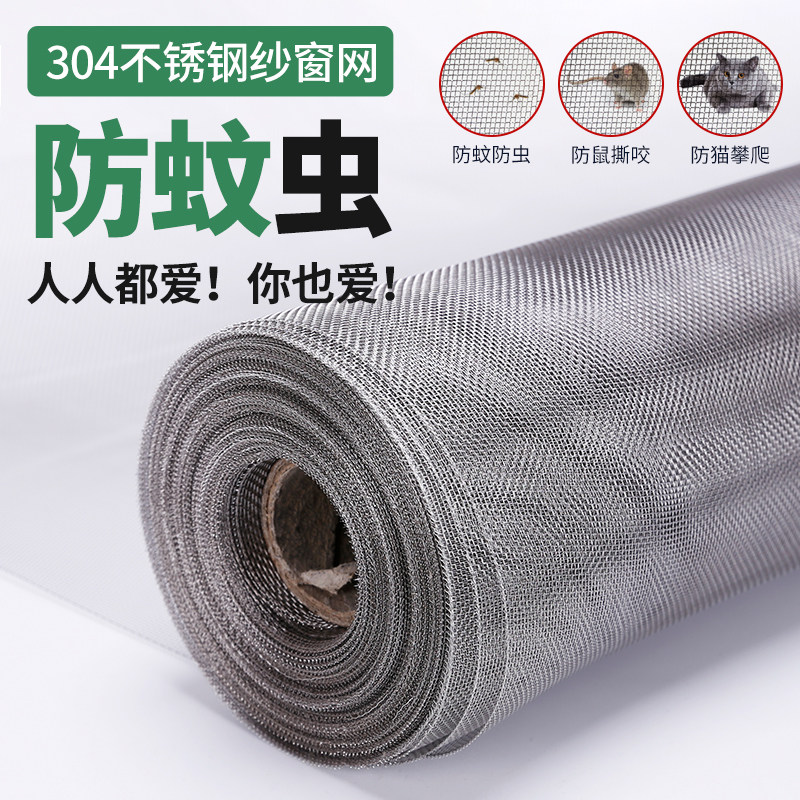 金刚网纱窗不锈钢防虫蚊子窗户纱家用自装粘沙窗门防猫老鼠纱窗网,居家日用,纱窗/纱门,淘宝优惠券,粉丝福利购,淘宝优惠卷