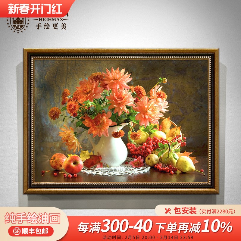 写实水果花卉手绘油画美r式玄关装饰画餐厅卧室走廊挂画客厅壁画图片