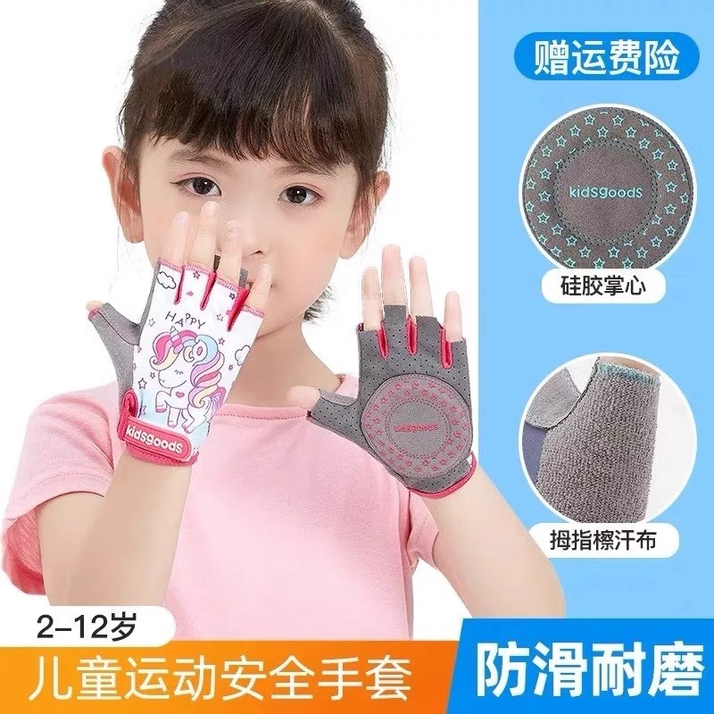 儿童骑行手c套防护半指防滑平衡车轮滑骑车单杠自行车运动加压耐