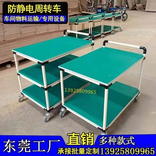 周转车物料架带轮转运工具车间多层板移动台车P防静电带扶手小推