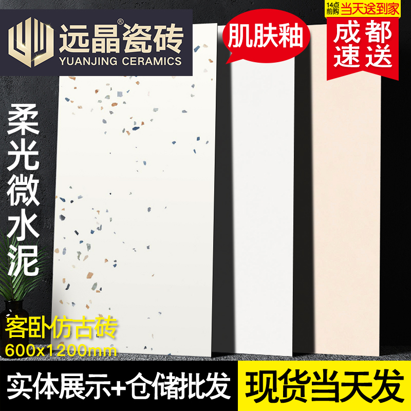 柔光肌肤釉瓷砖600x1200客z厅地砖微水泥防滑卫生间墙砖侘寂仿古